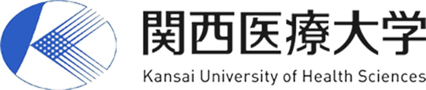 関西医療大学