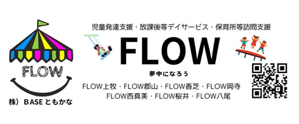 株式会社 BASEともかな