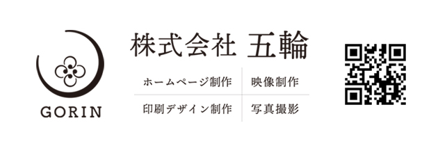 株式会社 五輪