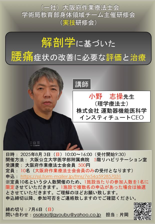 機能解剖学に基づいた腰痛の評価と治療 ME309-S 機能解剖学に基づいた腰痛の評価と治療【DVD3枚組・分売不可