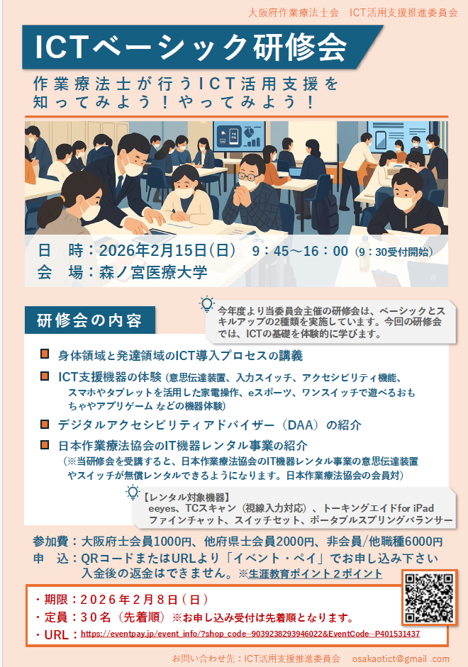 ICT活用 NTT西日本】多機能ビジネスフォンシステム「SmartNetcommunity αZX